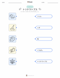 トリケラトプス の子供向け印刷可能ワークシート