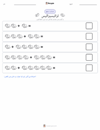 ٹرائیسراٹاپس پرنٹ کرنے کے قابل ورکشیٹ کا پیش نظارہ