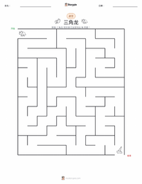 三角龙 可打印工作表预览