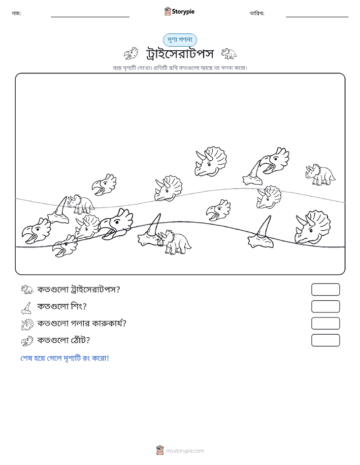 গণনা দৃশ্য