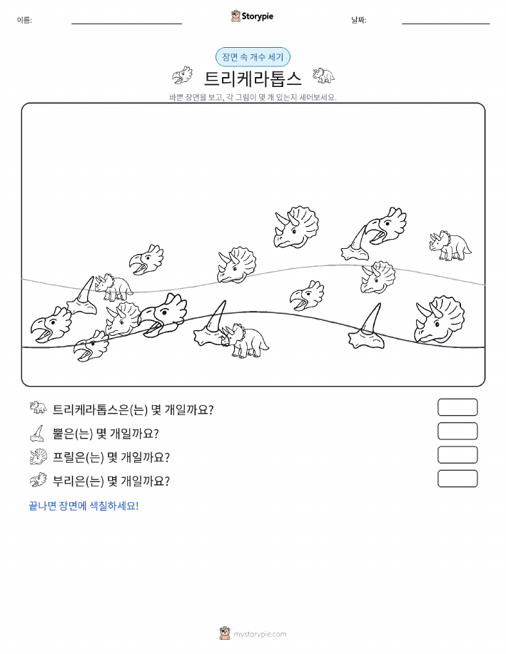 세기 장면