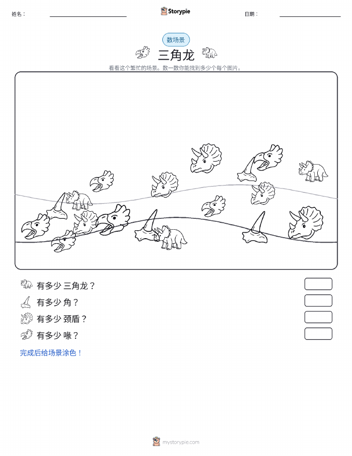 计数场景