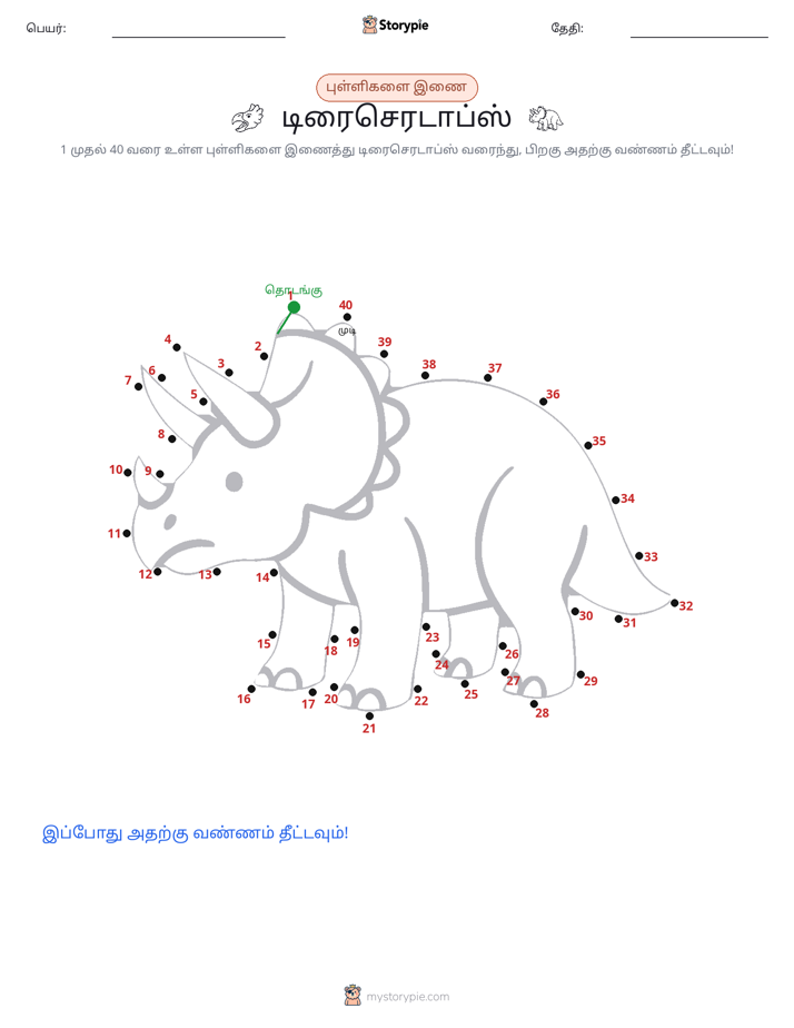 முத்து இணைப்பு