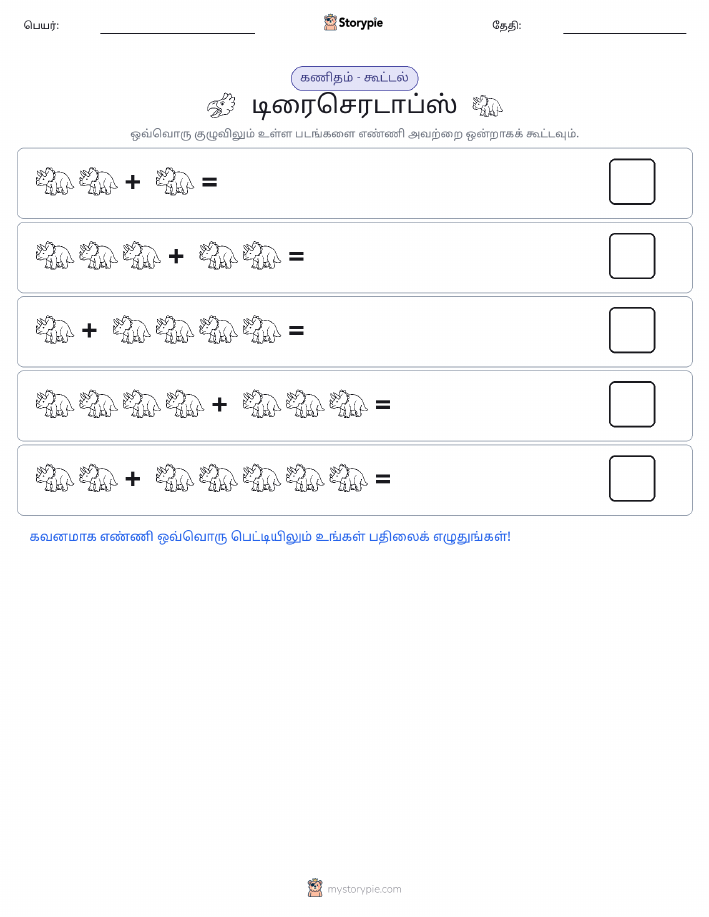 படம் கணிதம்