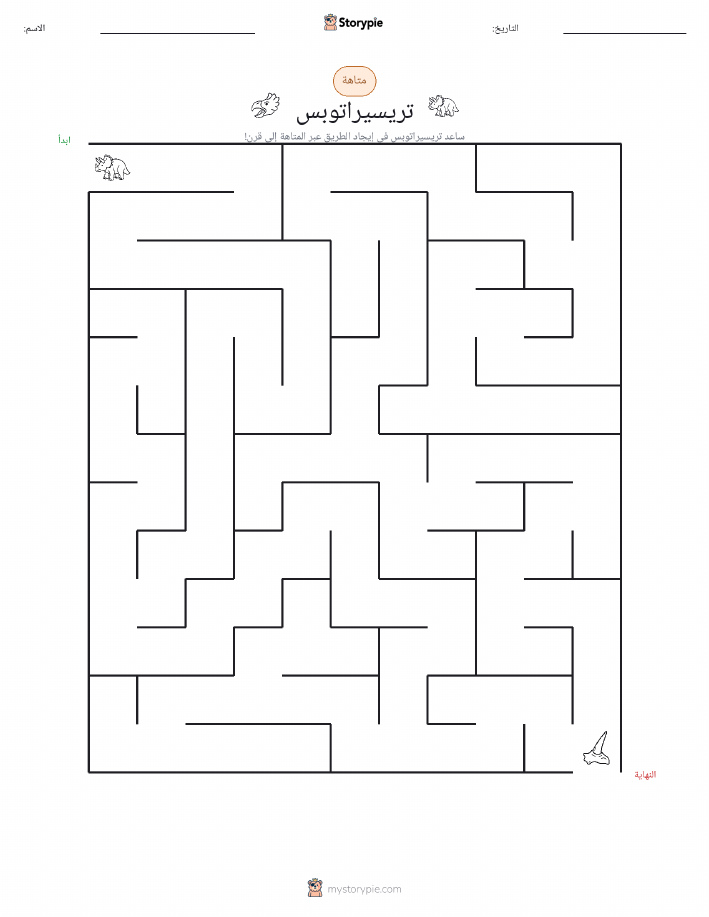 متاهة