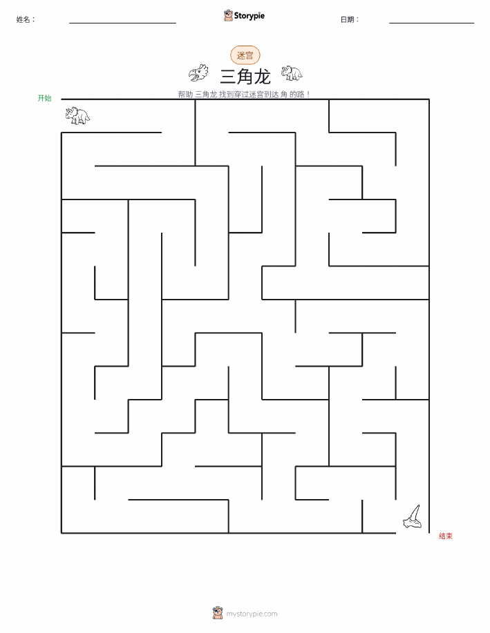 迷宫