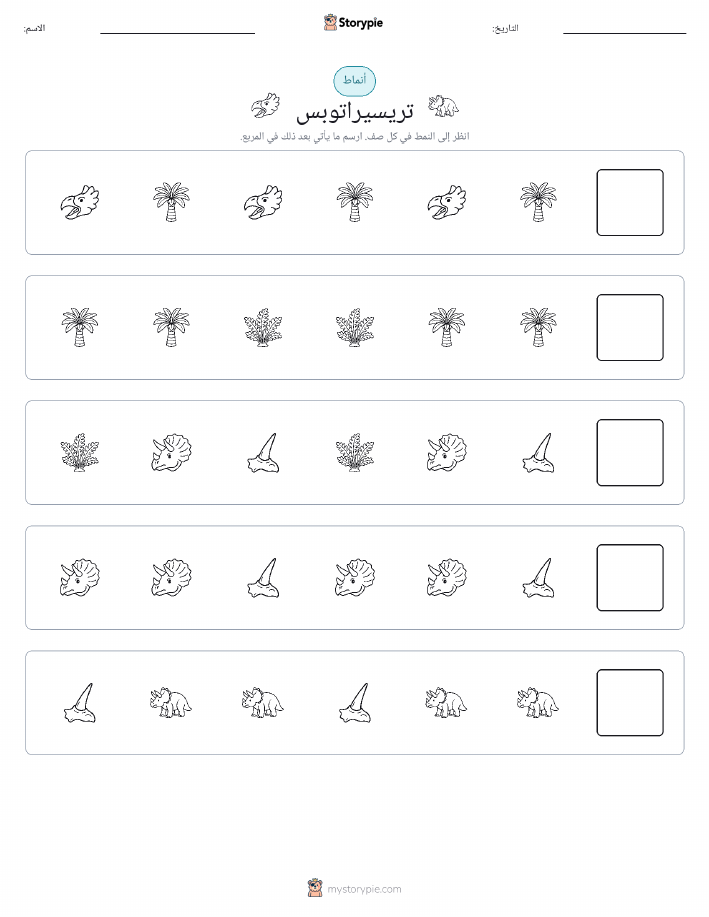 أنماط