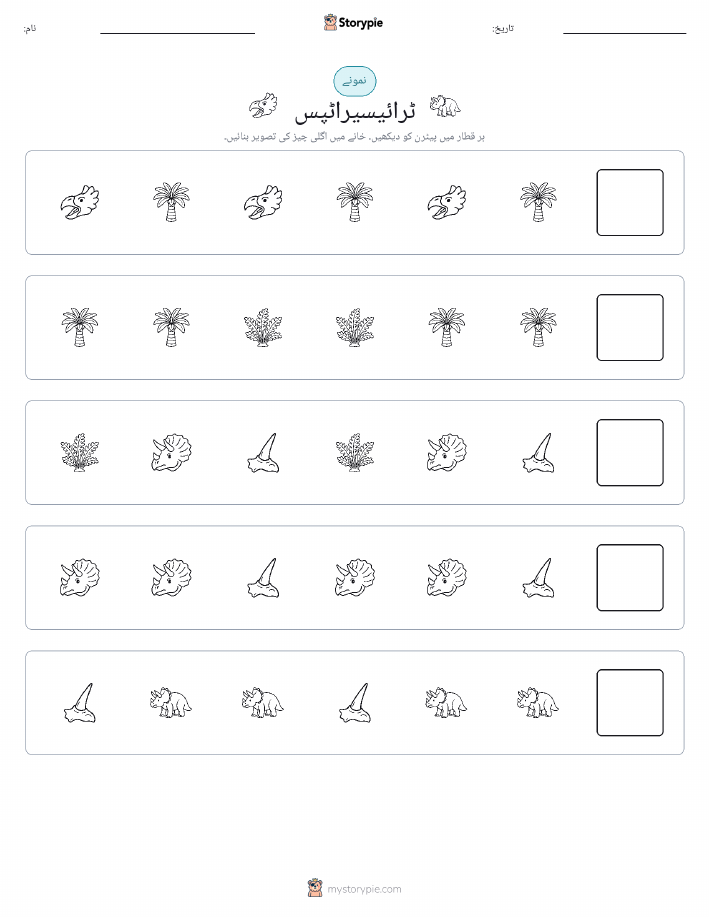 پیٹرن
