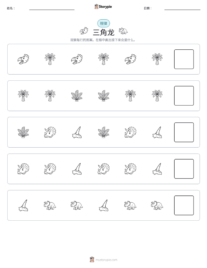 模式