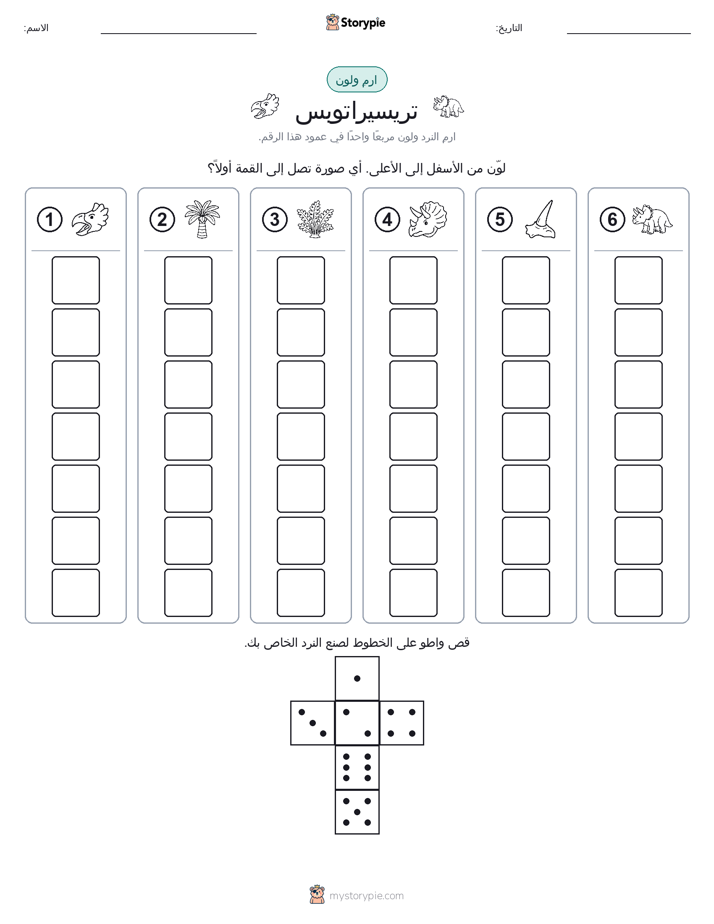 لف و لون