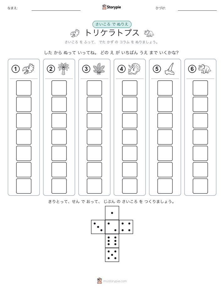 ロール＆カラー