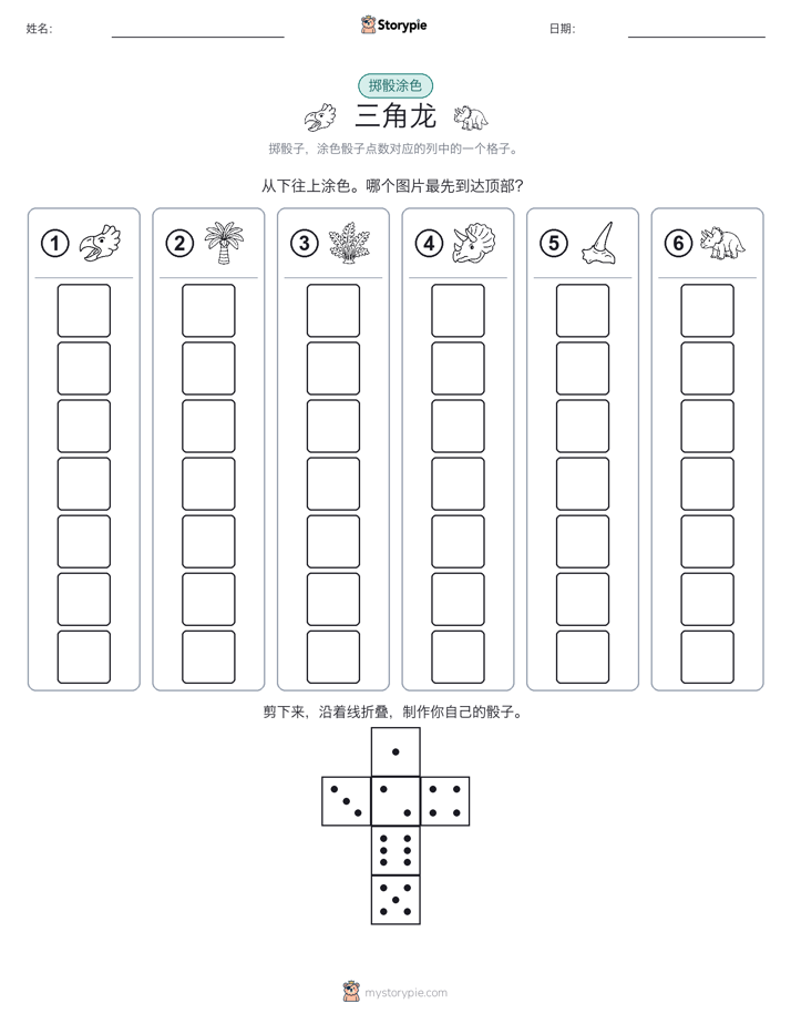 滚动与上色