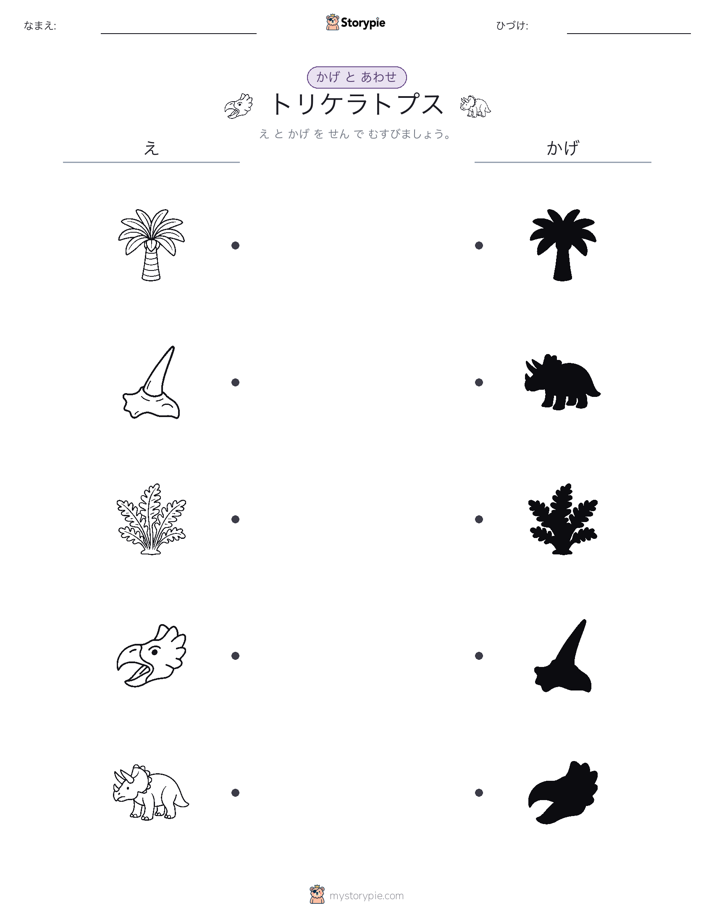 シャドウマッチ