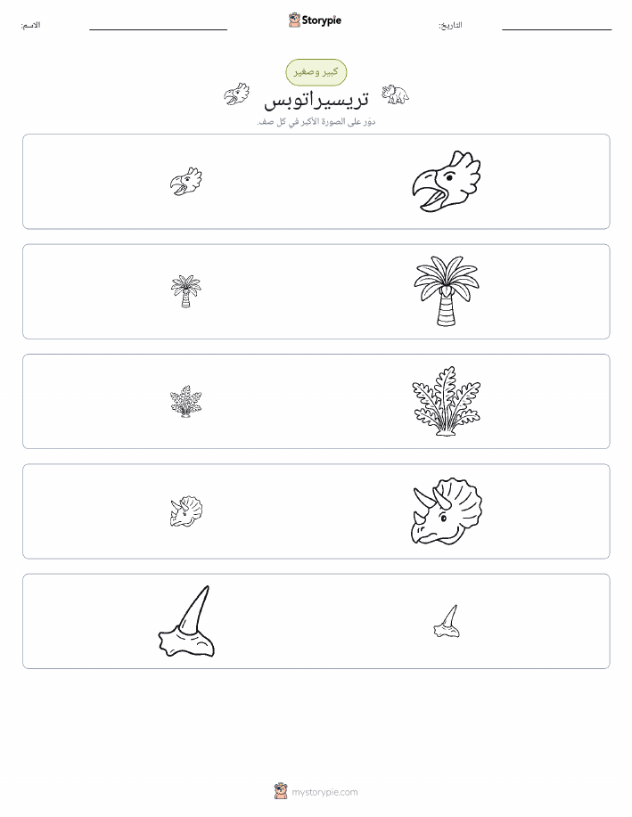 فرز