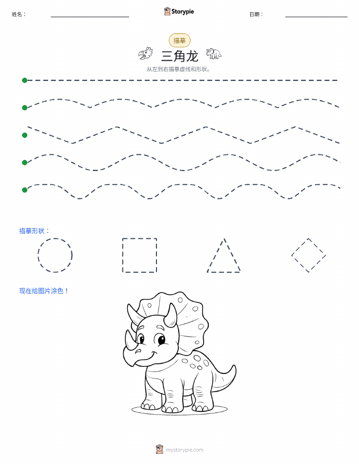 描摹