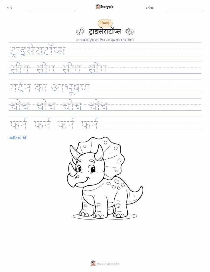 लेखन अभ्यास