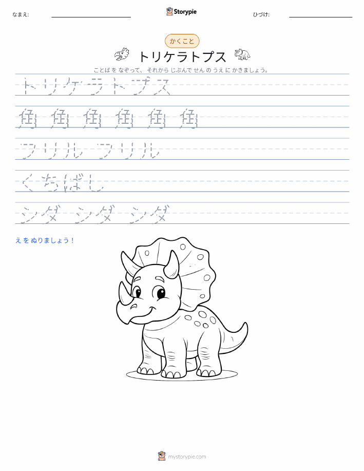 書き取り練習