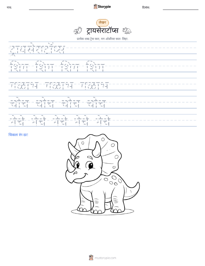 लेखन सराव