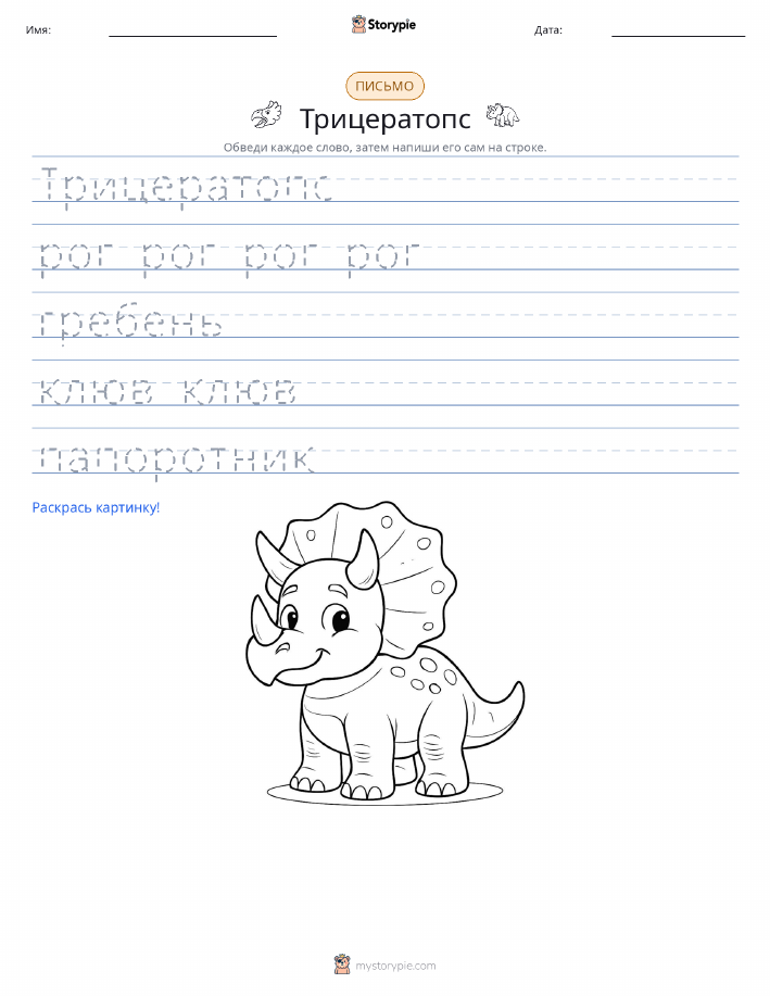 Практика письма