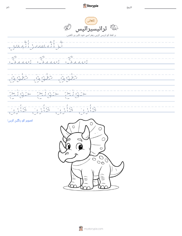 تحریری مشق