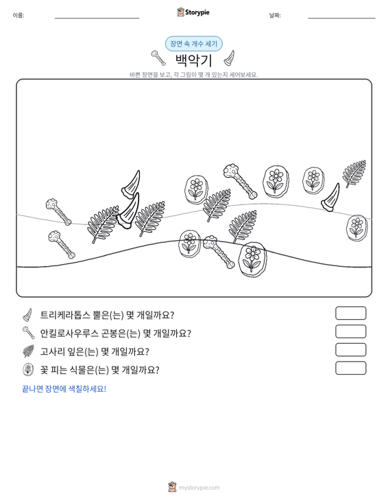 세기 장면