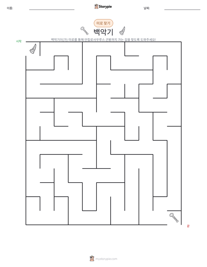 미로