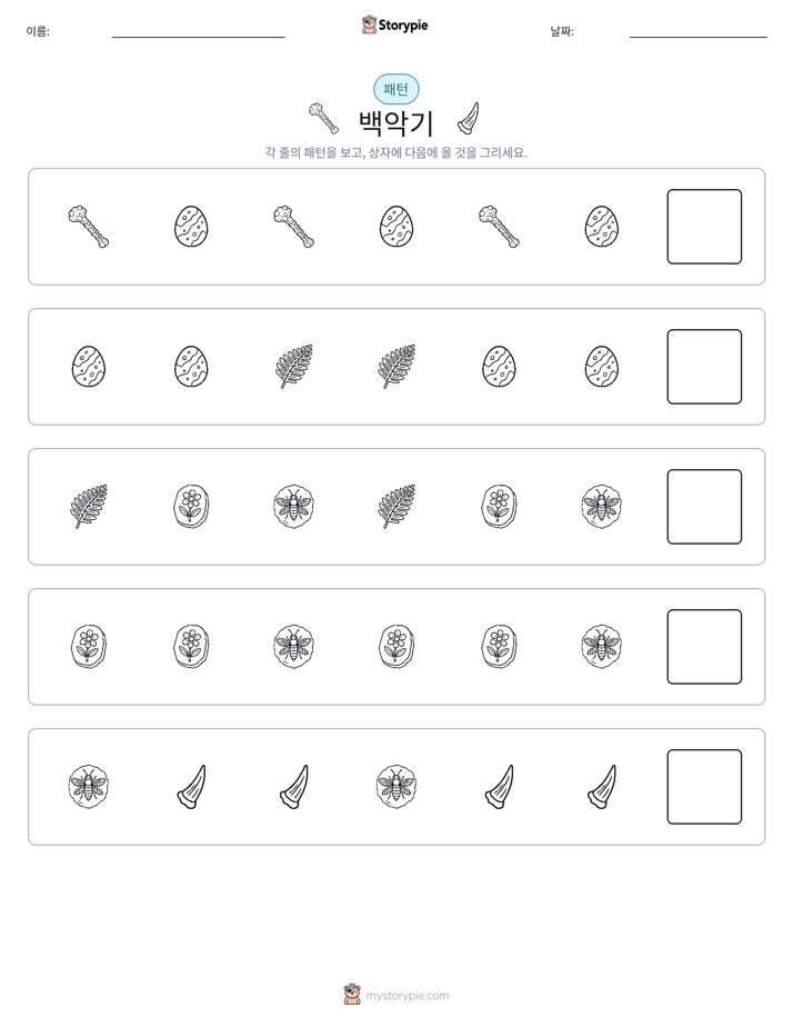 패턴