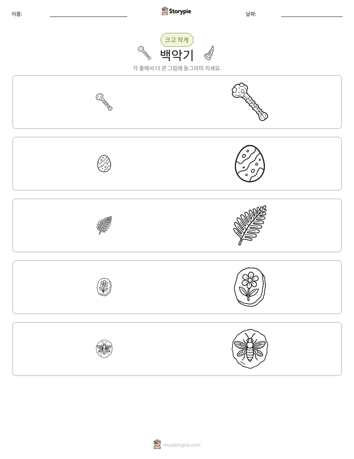 정렬