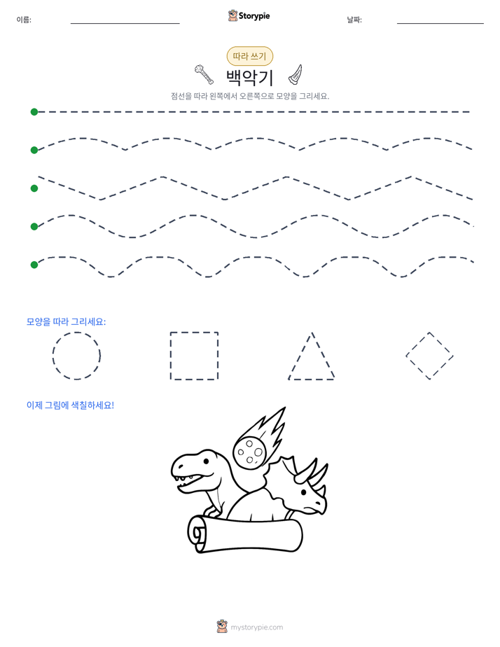 따라 쓰기
