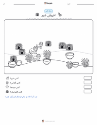 افریقی شیر پرنٹ کرنے کے قابل ورکشیٹ کا پیش نظارہ