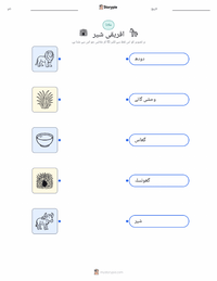افریقی شیر پرنٹ کرنے کے قابل ورکشیٹ بچوں کے لیے