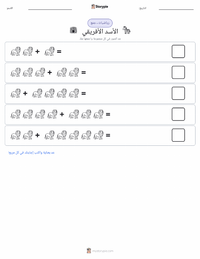 معاينة ورقة العمل القابلة للطباعة الأسد الأفريقي