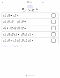 افریقی شیر پرنٹ کرنے کے قابل ورکشیٹ کا پیش نظارہ