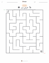 افریقی شیر پرنٹ کرنے کے قابل ورکشیٹ کا پیش نظارہ