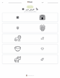 افریقی شیر پرنٹ کرنے کے قابل ورکشیٹ کا پیش نظارہ