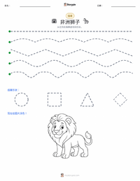 非洲狮 可打印工作表预览