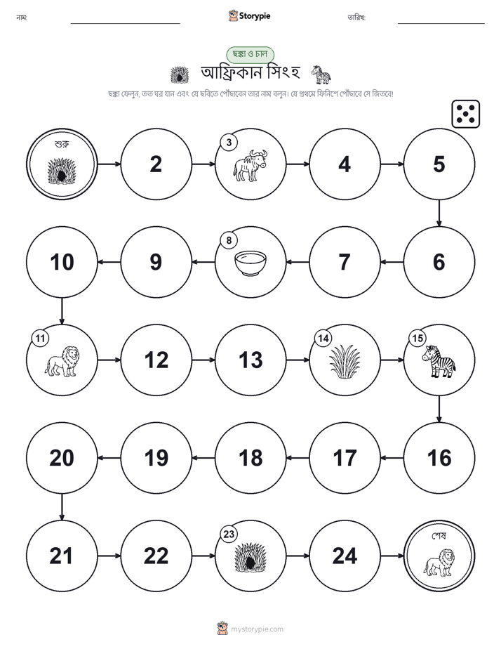 রোল & মুভ গেম