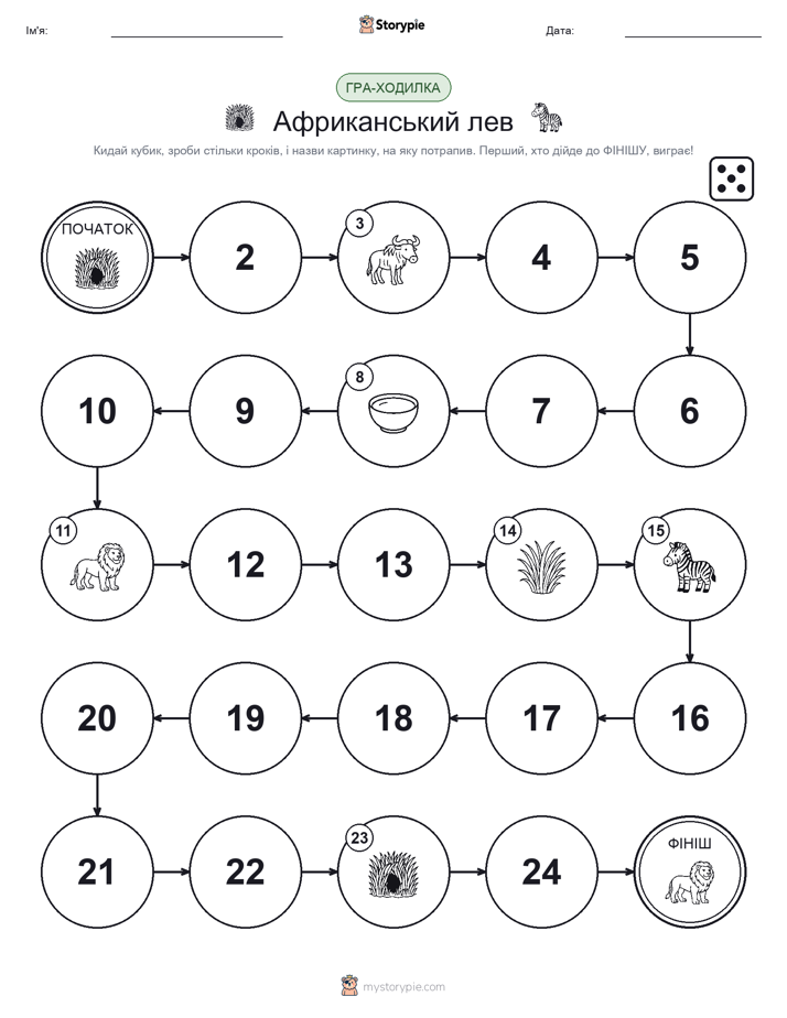 Гра Катай та Рухайся