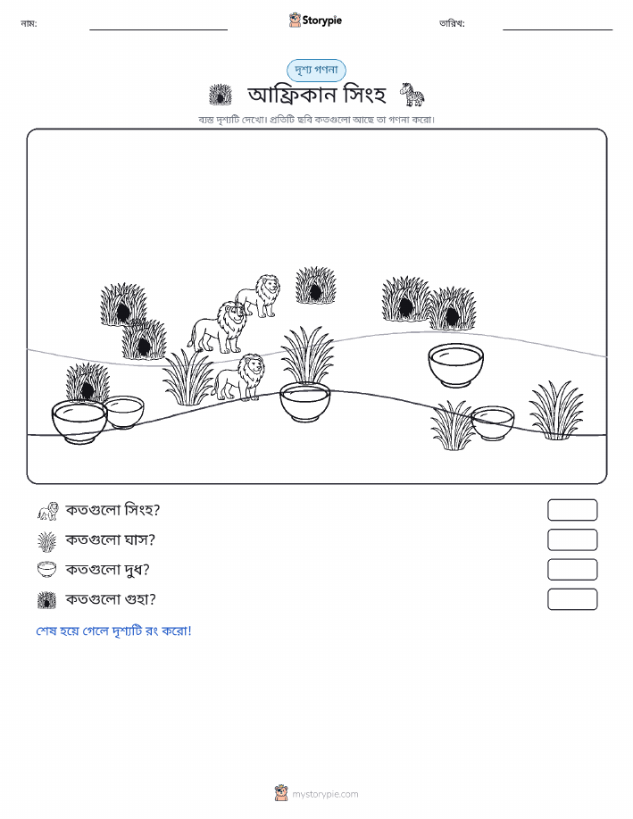 গণনা দৃশ্য
