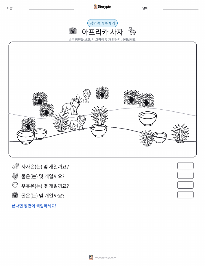 세기 장면