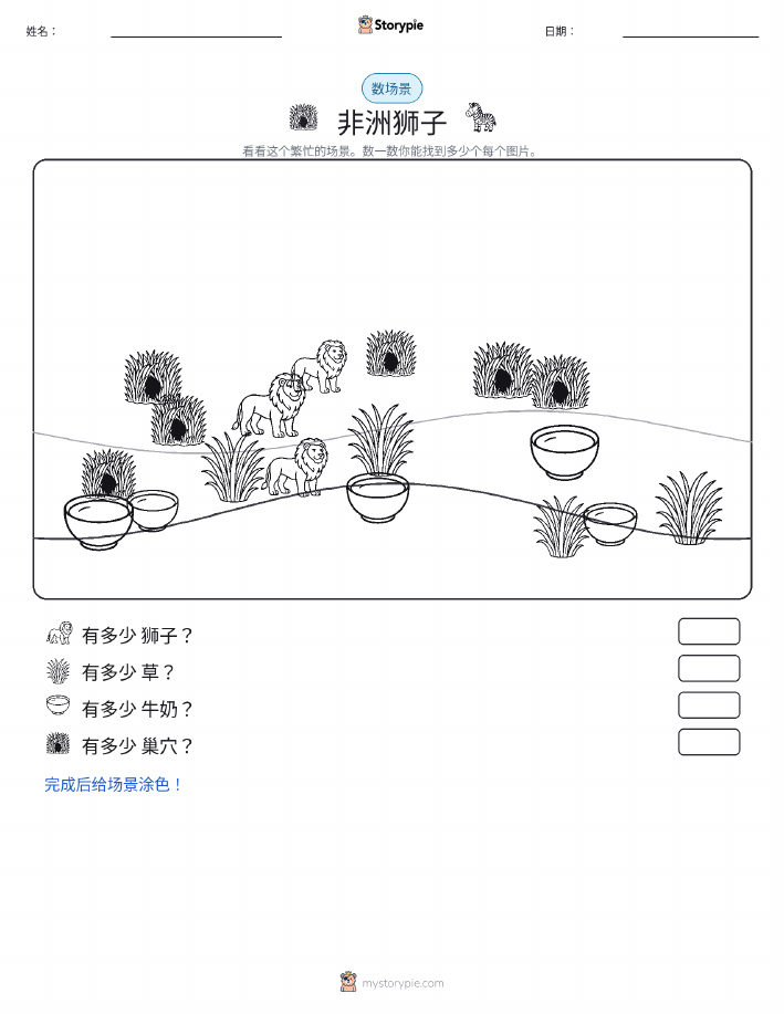 计数场景
