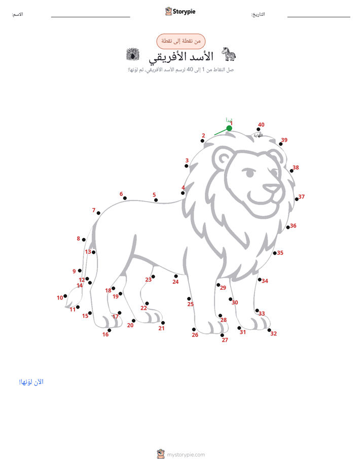 نقطة إلى نقطة