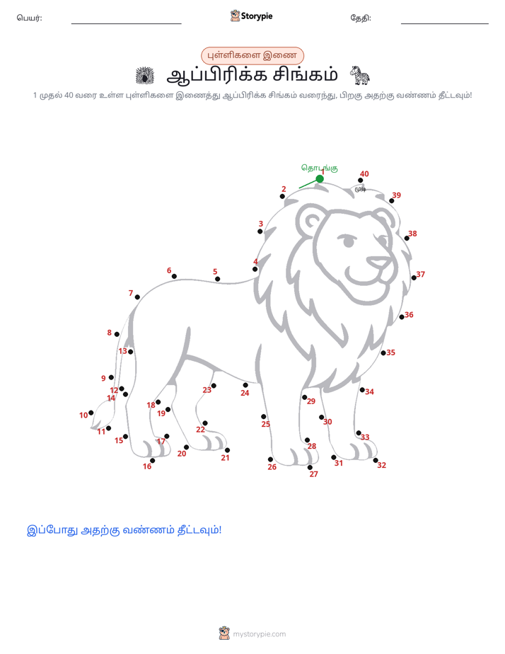 முத்து இணைப்பு