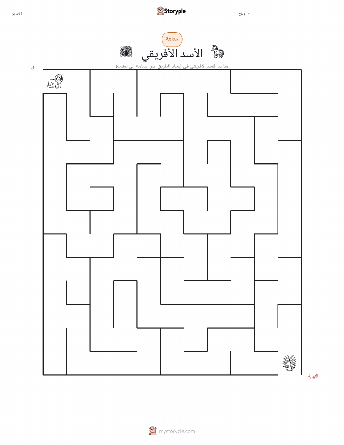 متاهة