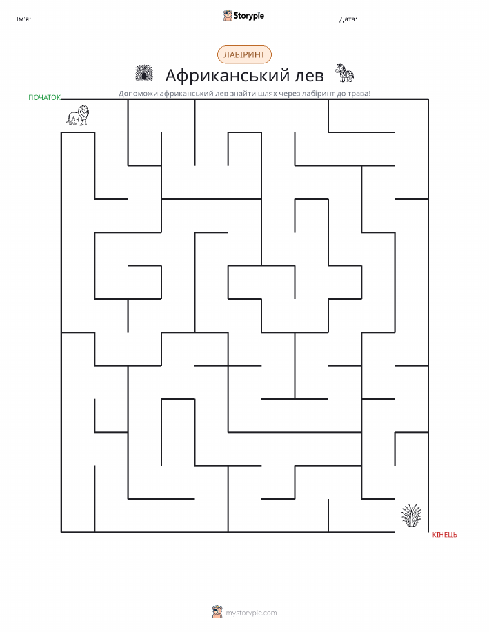 Лабіринт