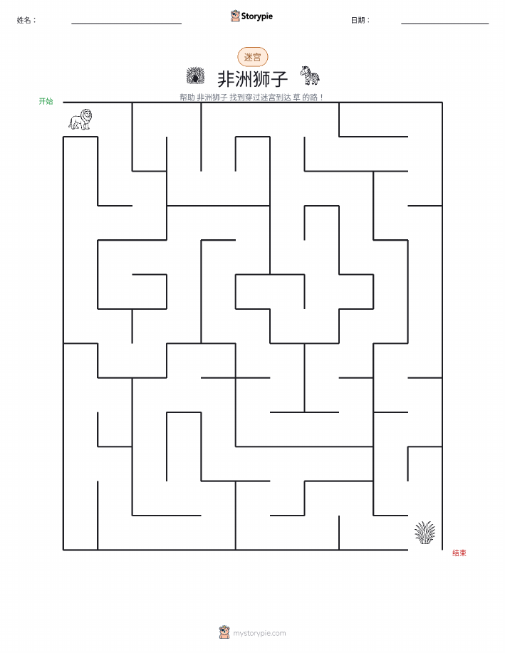 迷宫