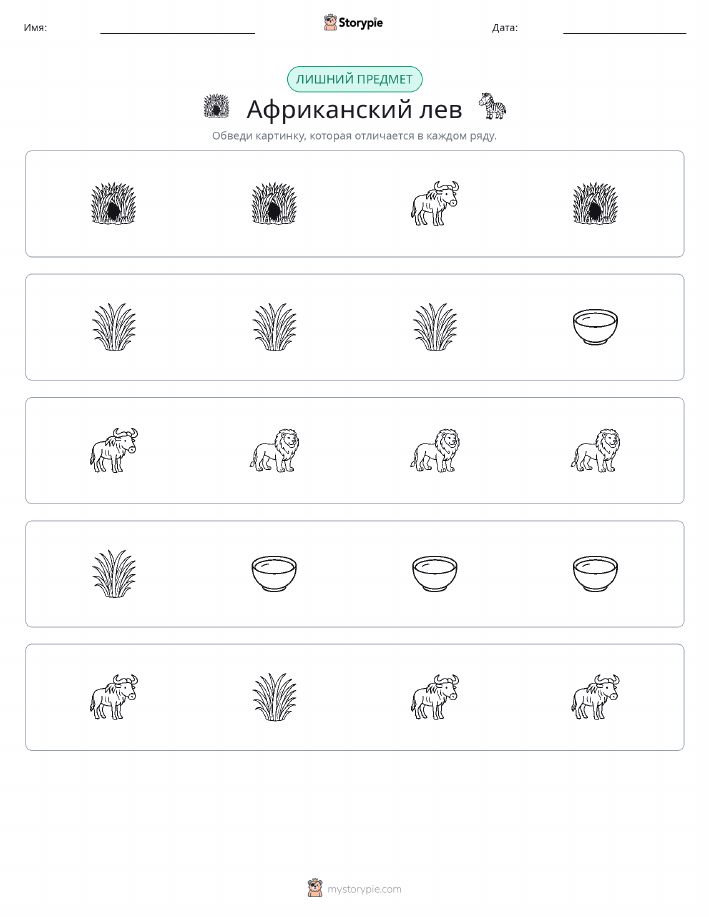 Непохожий