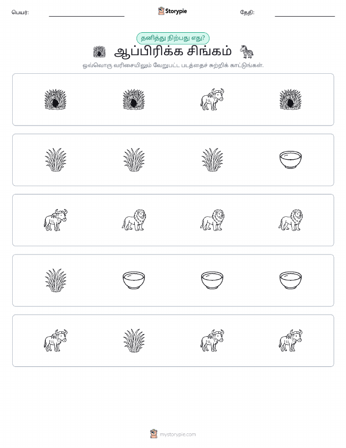 தவறானது
