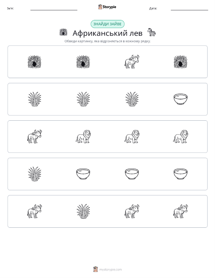 Зайвий
