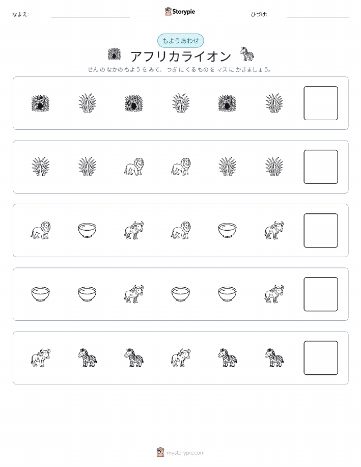 パターン